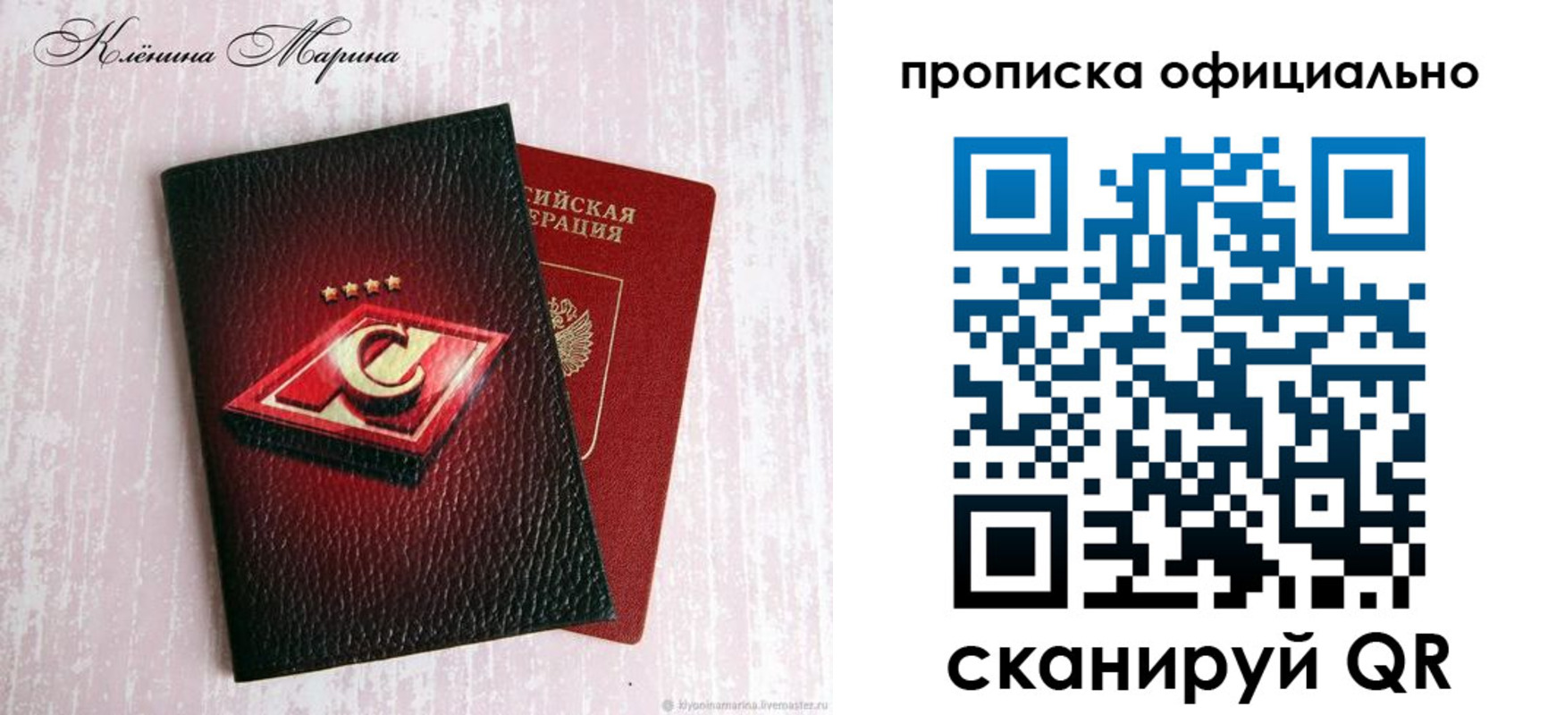 временная регистрация купить в Саяногорске