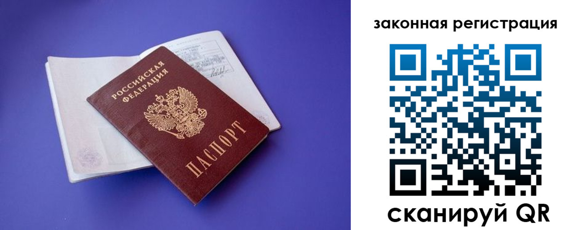 прописка штамп в Саяногорске