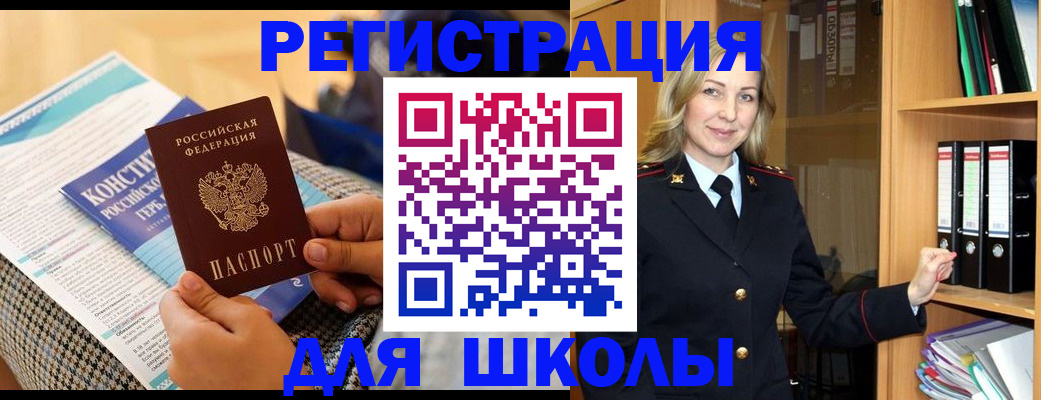 прописка регистрация в Саяногорске