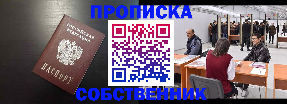 регистрация для школы в Саяногорске
