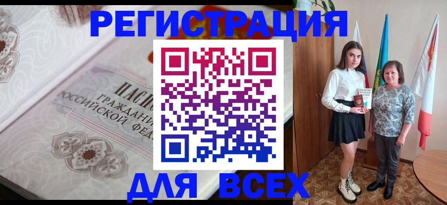 временная регистрация в квартире в Саяногорске